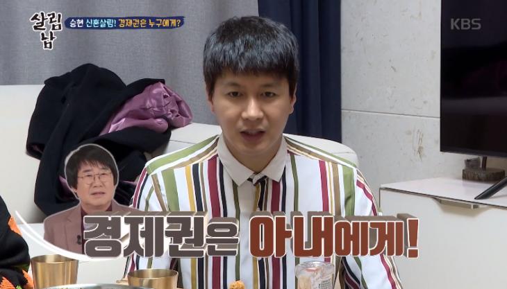 KBS2 '살림하는 남자들2(살림남시즌2)' 방송 캡처