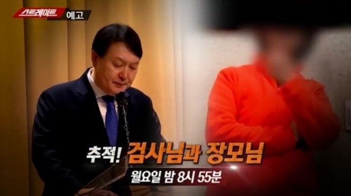 MBC 탐사기획 '스트레이트', '검사님과 장모님'