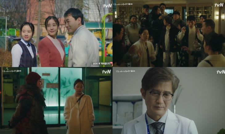 tvN ‘하이바이, 마마!’ 방송캡처