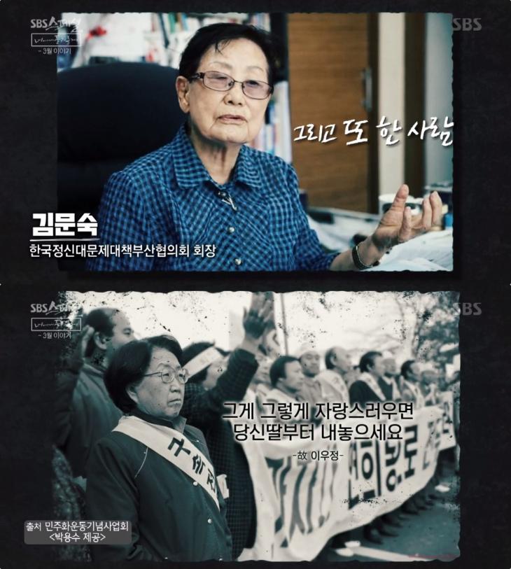 SBS ‘SBS 스페셜’ 방송 캡처