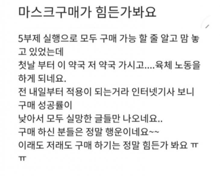 여론조작 논란이 일고 있는 문제의 글 / 온라인 커뮤니티