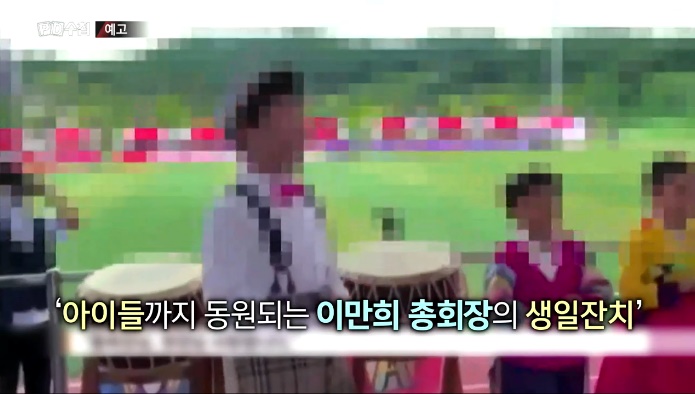 MBC '피디수첩' 방송 화면 캡처