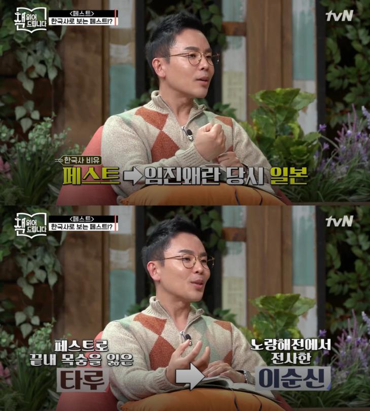 tvN '요즘책방 : 책 읽어드립니다' 방송 캡처