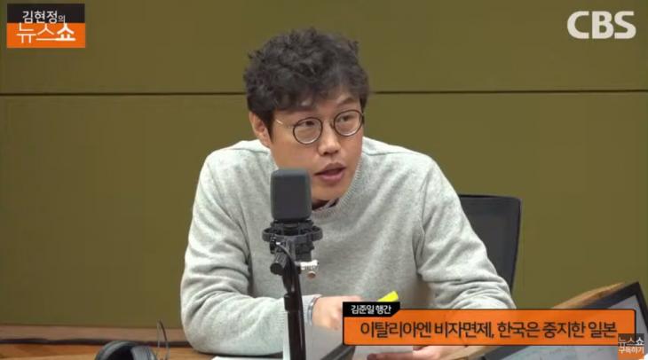 CBS 표준FM ‘김현정의 뉴스쇼’ 유튜브 채널 라이브 캡처