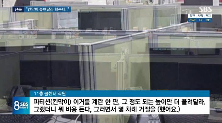 SBS뉴스