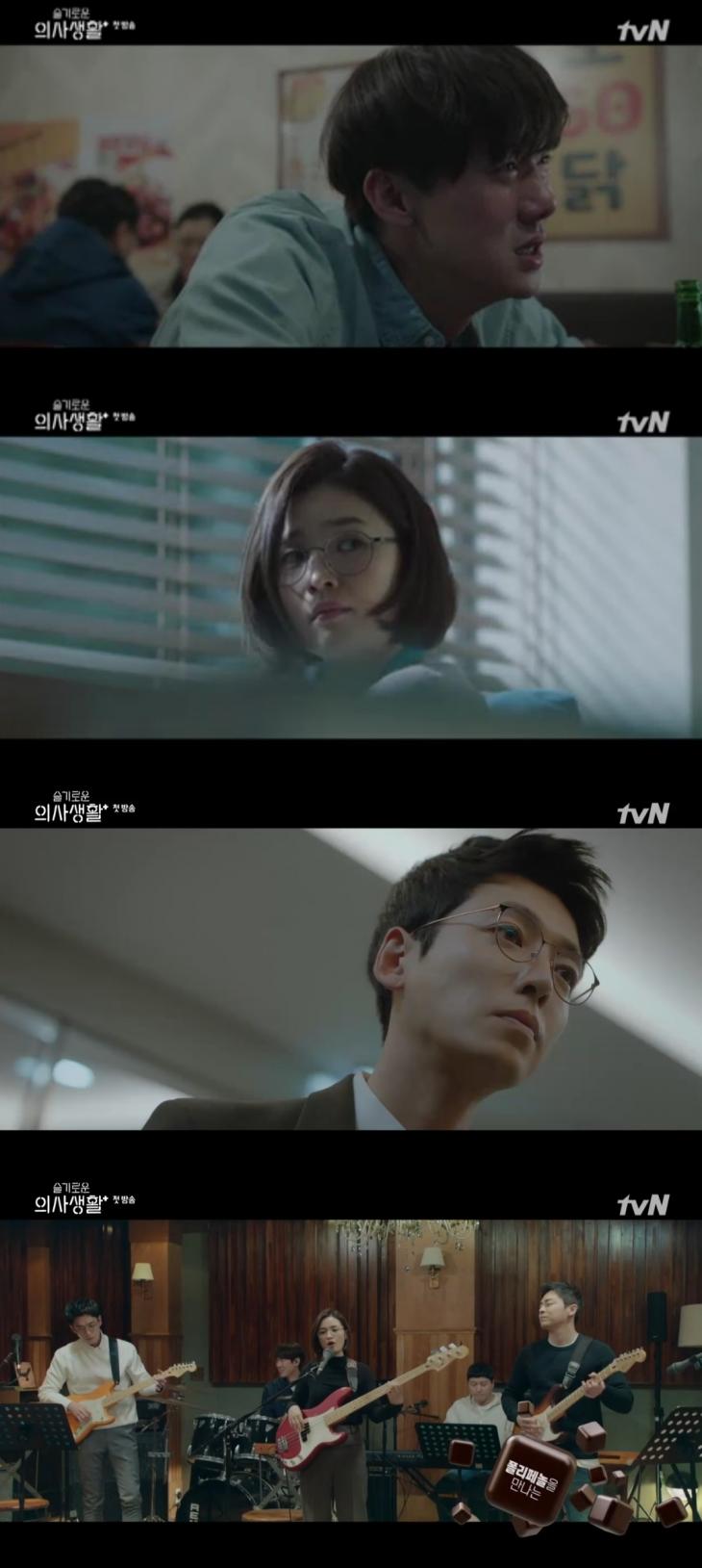 tvN 드라마 '슬기로운 의사생활'