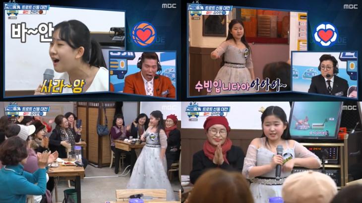 MBC ‘편애중계’ 방송캡처