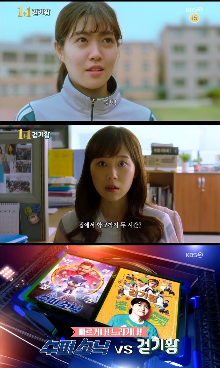 KBS2 ‘영화가 좋다’ 방송 캡처