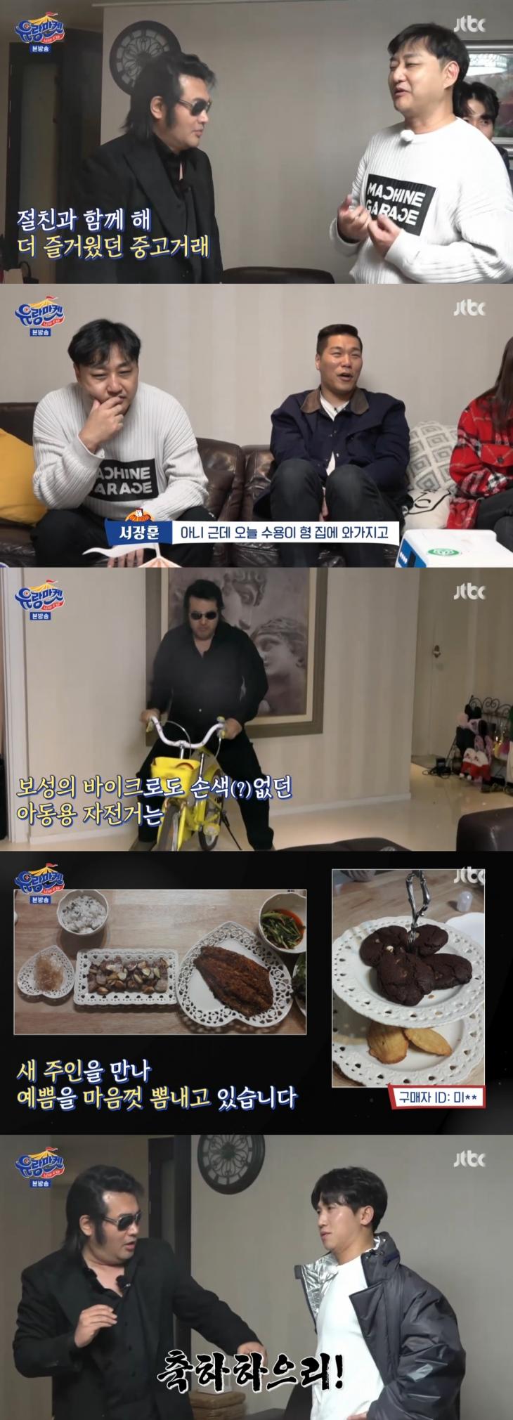 JTBC 예능프로그램 '유랑마켓'