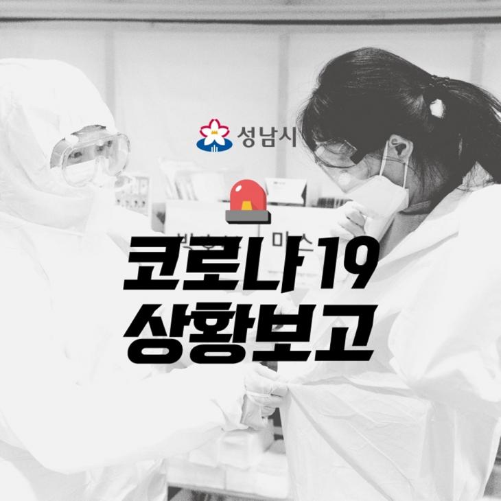 코로나19 페이스북