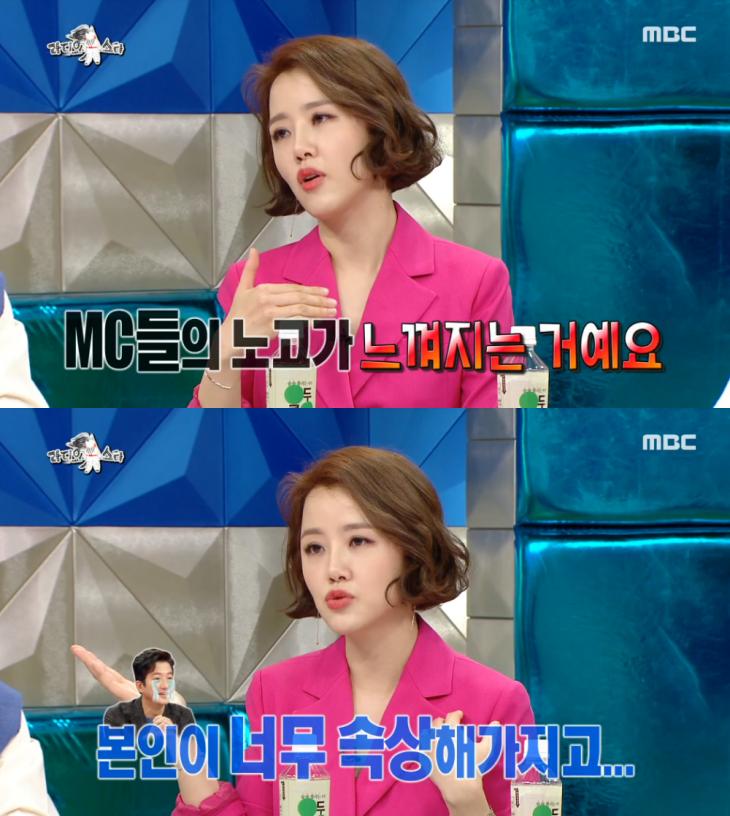 MBC '라디오스타' 방송 캡처
