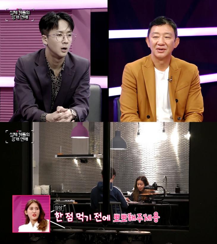 MBC '부러우면 지는거다' 방송 캡처