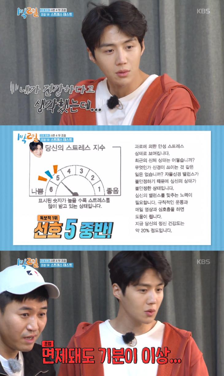 KBS2 '1박 2일 시즌4' 방송 캡처
