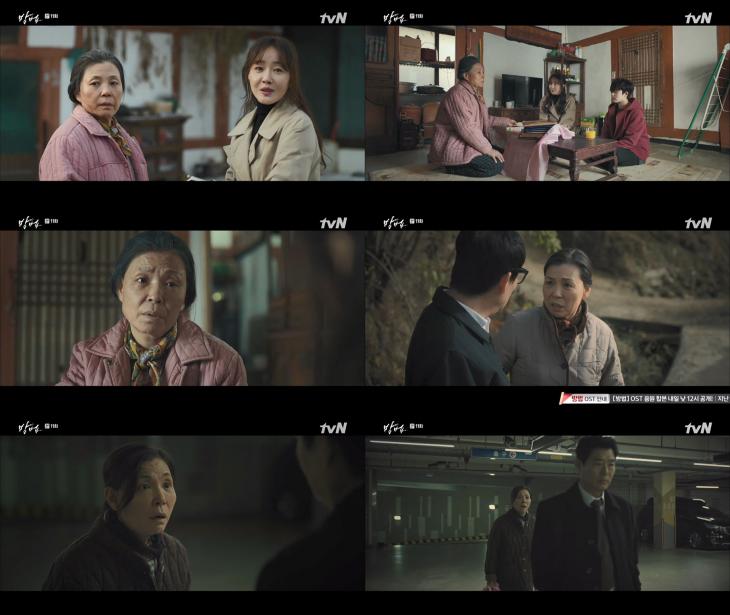 방법 / tvN