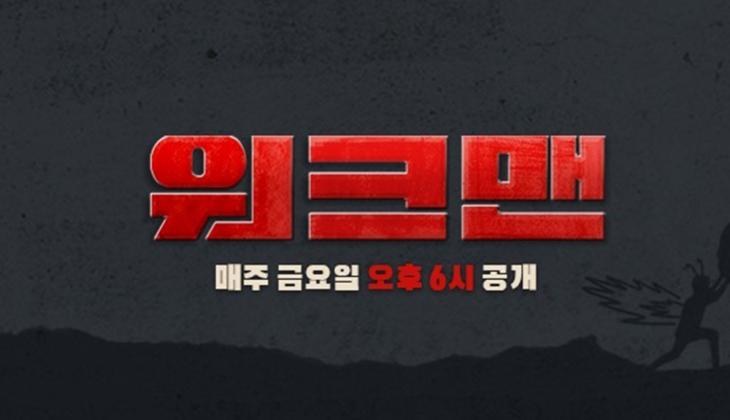 '워크맨' 로고