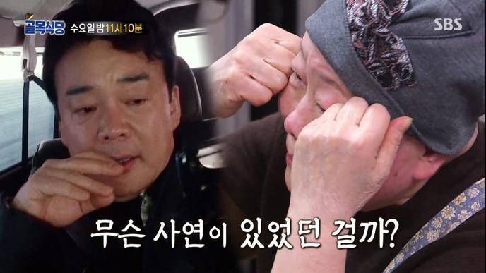 SBS '백종원의 골목식당' 예고편 캡처