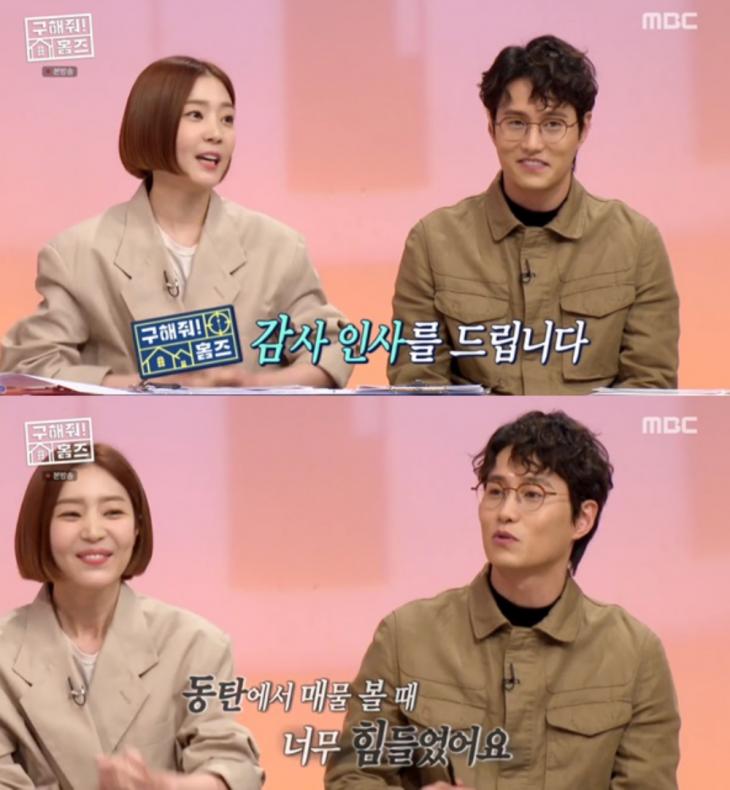 MBC '구해줘 홈즈' 방송 캡처