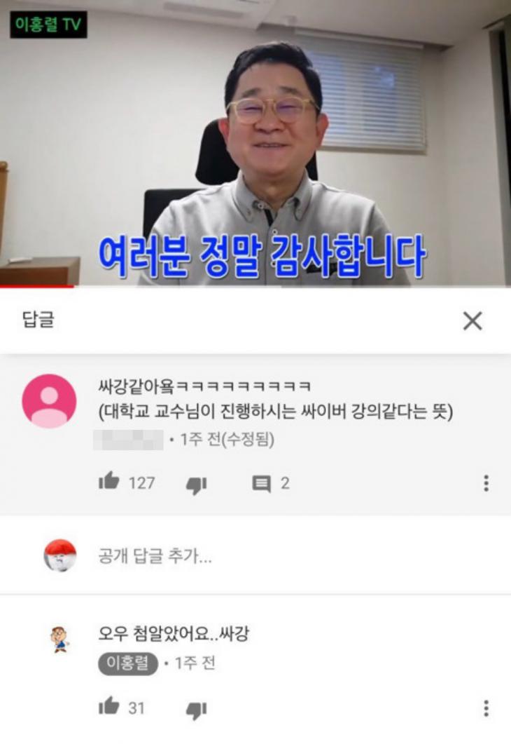 이홍렬 유튜브 캡처