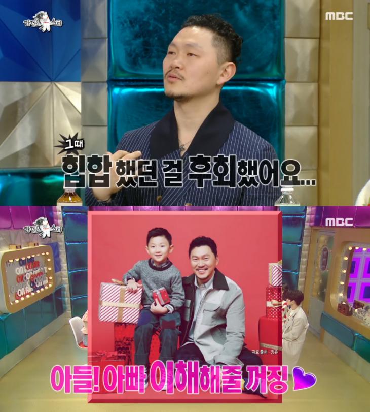 MBC '라디오스타' 방송 캡처