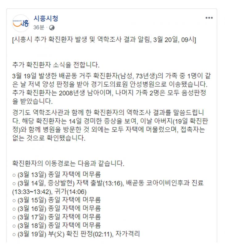 시흥시청 페이스북