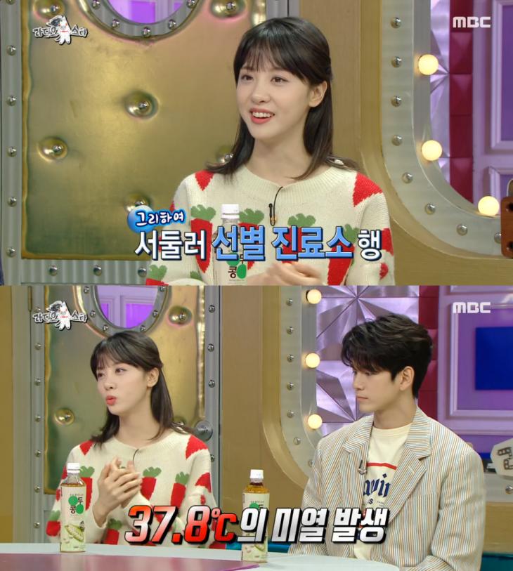 MBC '라디오스타' 방송 캡처