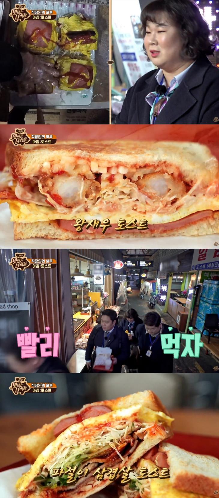 코미디TV 예능프로그램 '맛있는 녀석들'