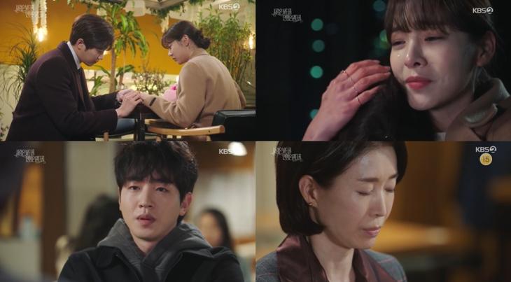KBS2‘사랑은 뷰티풀 인생은 원더풀’방송캡처