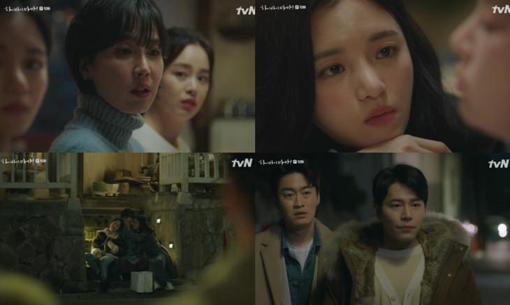 tvN ‘하이바이, 마마!’ 방송캡처