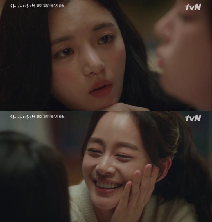 tvN ‘하이바이, 마마’ 방송 캡처