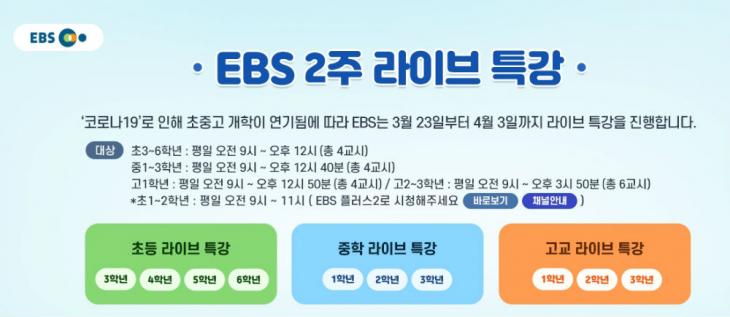 EBSi 홈페이지