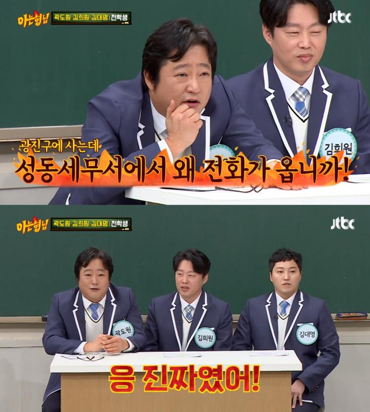 JTBC '아는형님' 방송 캡처