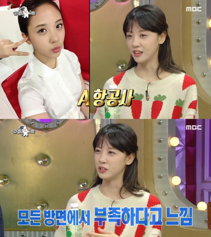 MBC '라디오스타' 방송 캡처