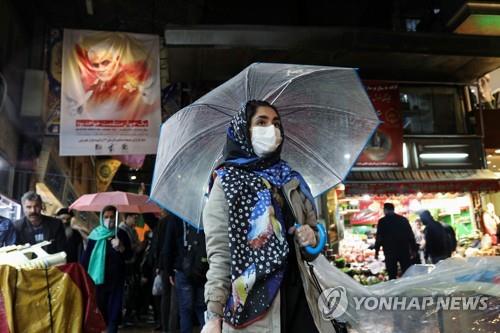 마스크를 쓰고 외출한 테헤란 시민 [로이터=연합뉴스]