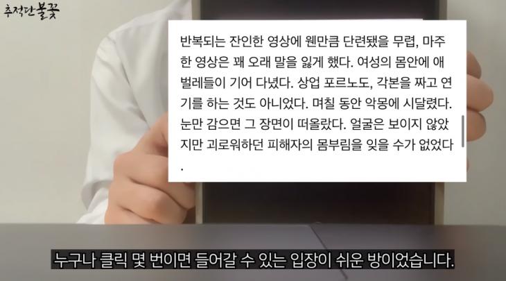 추적단 불꽃 유튜브 채널 캡처