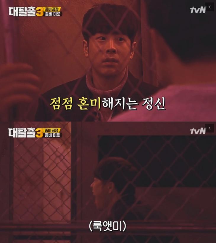 tvN '대탈출 시즌3' 방송 캡처