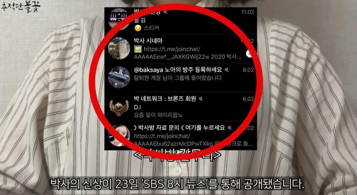 노예자세인증 n번방①] 미성년자 '노예' 만들어 자극적 영상물 촬영…지금도 ...