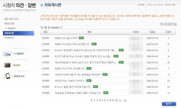 KBS 시청자게시판