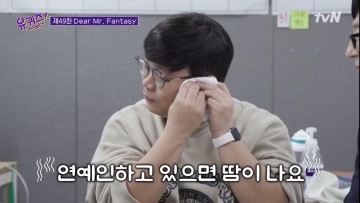 tvN '유퀴즈온더블럭' 방송 캡처