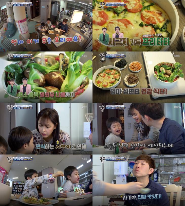 KBS2 '살림하는 남자들2' 방송 캡처
