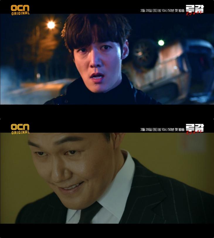 OCN ‘루갈’ 방송 캡처