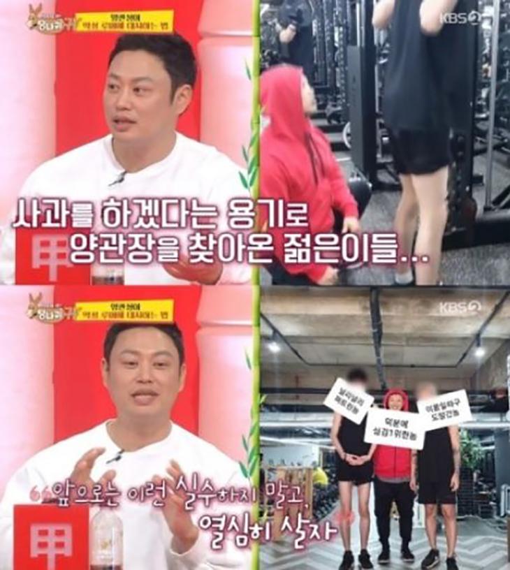 양치승 / KBS2 '사장님 귀는 당나귀 귀' 방송캡쳐