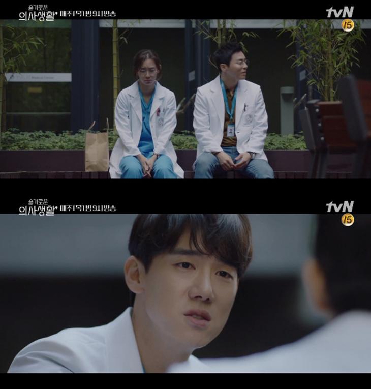 tvN ‘슬기로운 의사생활’ 방송 캡처