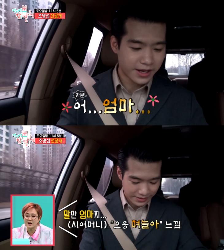 MBC '전지적 참견 시점' 선공개 영상 캡처