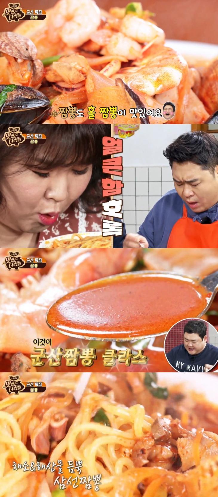 코미디TV 예능프로그램 '맛있는 녀석들'