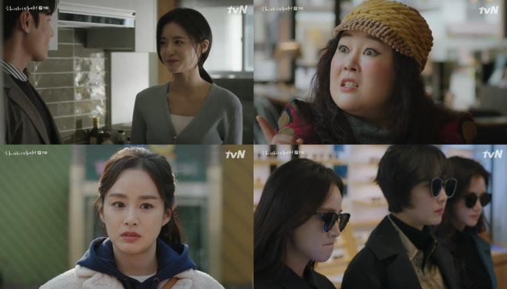 tvN ‘하이바이, 마마!’ 방송캡처