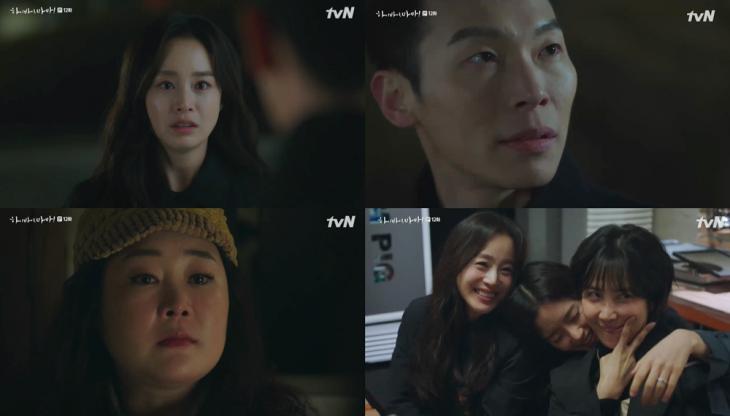 tvN ‘하이바이, 마마!’ 방송캡처