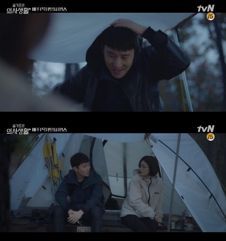 tvN ‘슬기로운 의사생활’ 방송 캡처