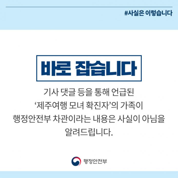 행안부 트위터