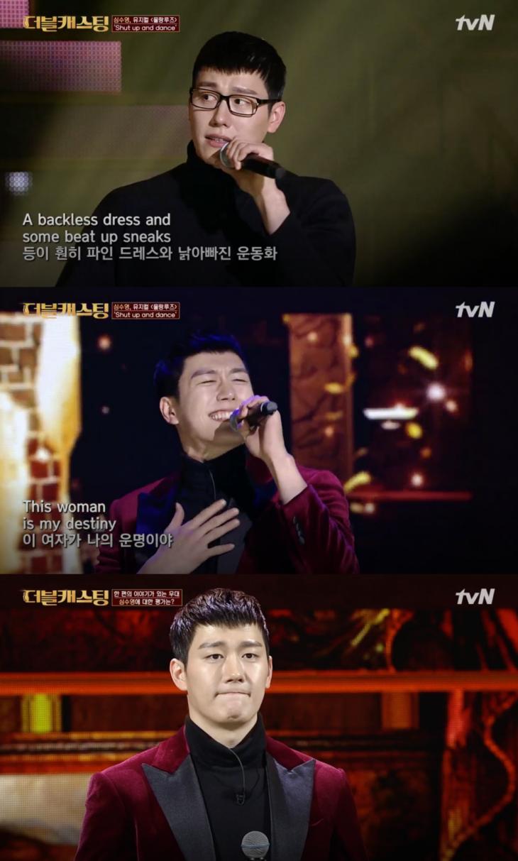 tvN '더블캐스팅' 방송 캡처