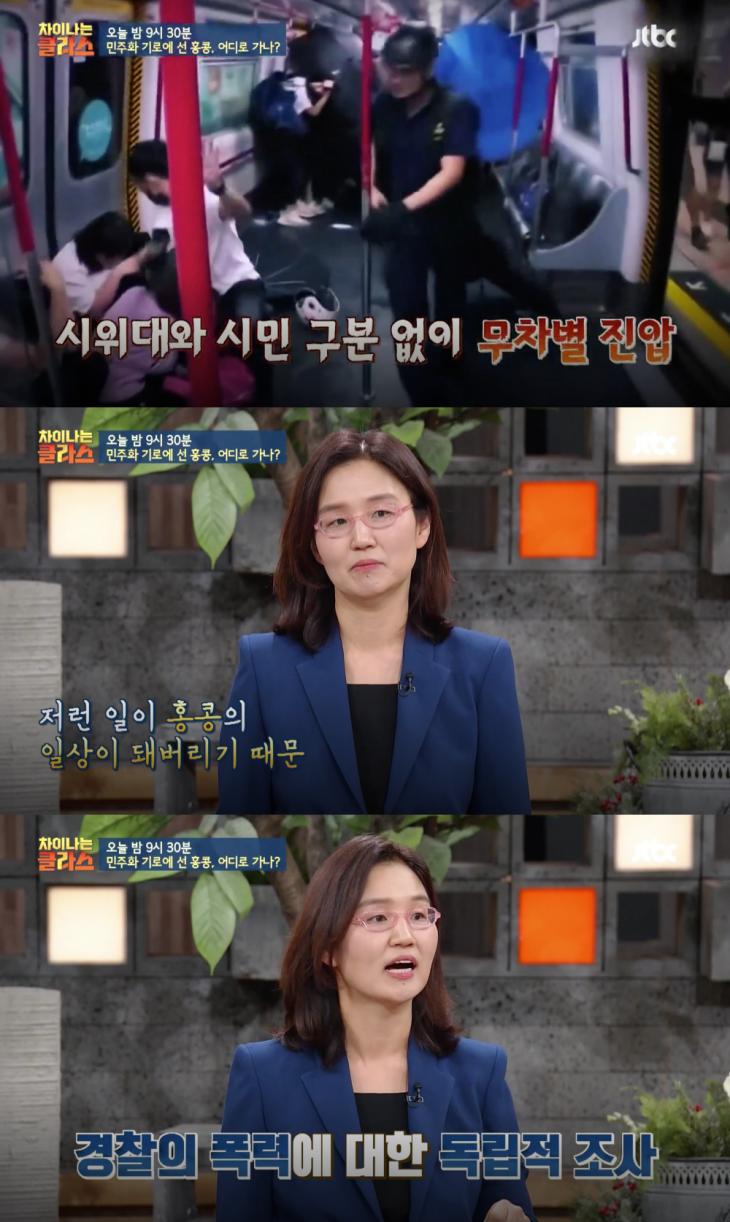 JTBC '차이나는 클라스' 방송 캡처